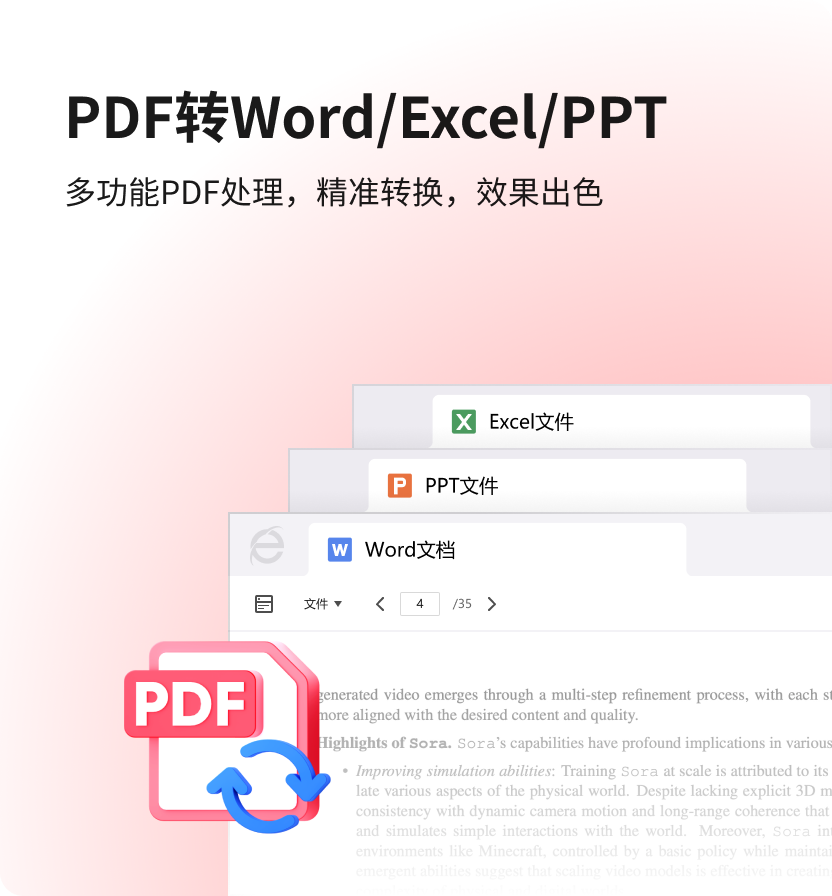 强大的防钓鱼保护